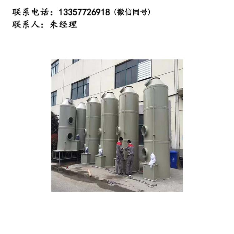 實(shí)驗(yàn)室專用廢氣治理裝置_廢氣處理設(shè)備供應(yīng)商__實(shí)驗(yàn)室廢氣處理