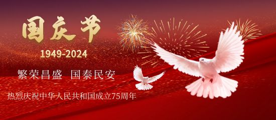圖怪獸_國慶節(jié)祝福白鴿紅色質(zhì)感banner.jpg